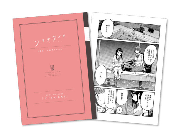 フラグタイム　グッズ　フラグタイム　缶バッジ　フラグタイム　特典 Blu-ray＆DVDパッケージデザイン公開＆特典詳細公開 | 「フラグ
